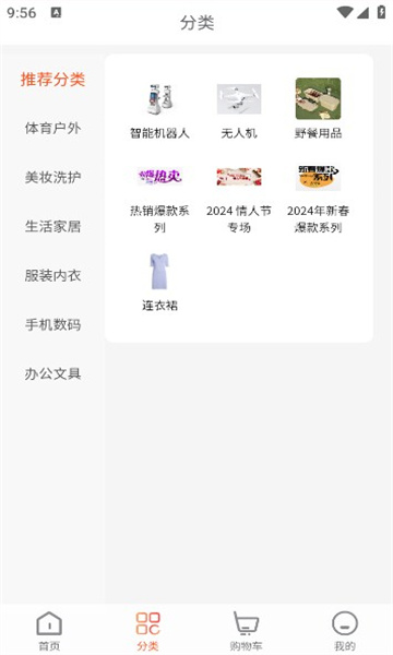 YH Shop电商平台最新版下载appv1.0.0