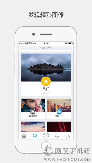 500px.me视觉中国摄影社区软件下载手机版appv1.0.0