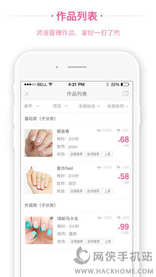 美约汇美店版APP官网下载v1.4