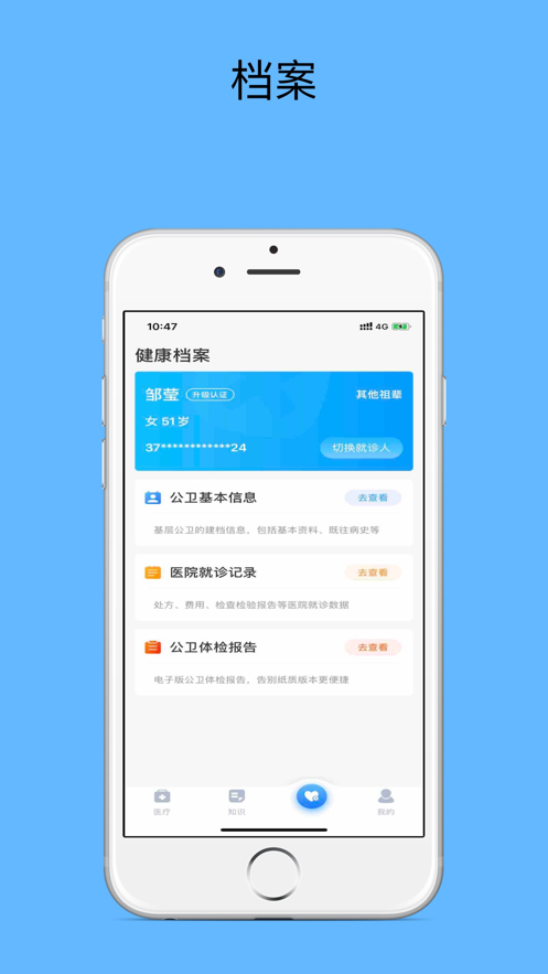 健康天津下载手机版app官方v1.7.8