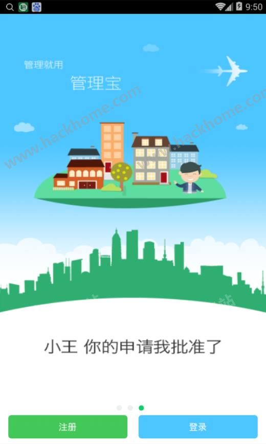 步步为营软件下载app手机版v2.0.0