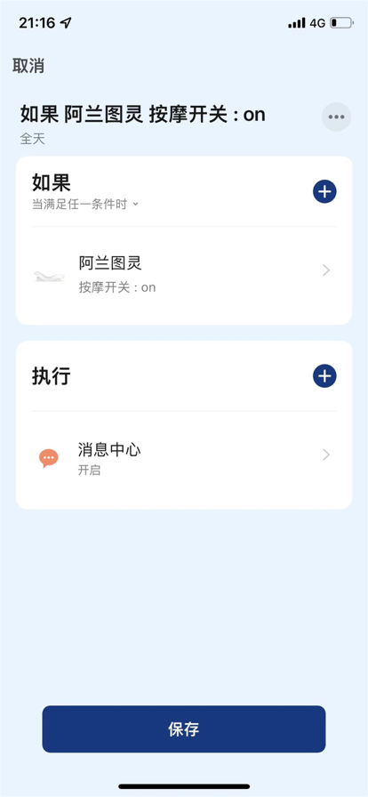 atur阿兰图灵软件安卓版下载v1.0.4