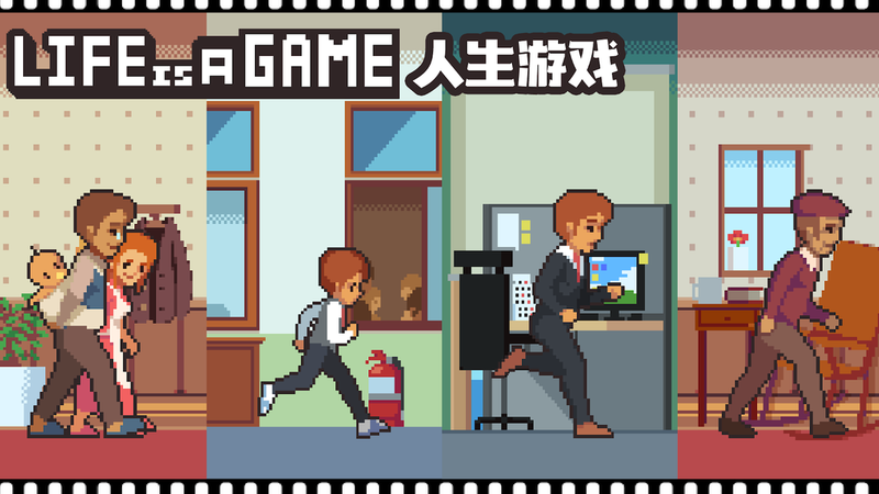 人生游戏Life is a Game钞票完整安卓版图片2