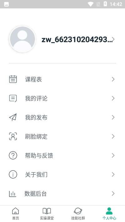 智网图像识别5.9安卓app下载V1.0.2