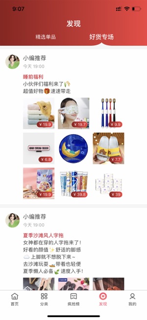 随尚优品app官方版下载v1.0