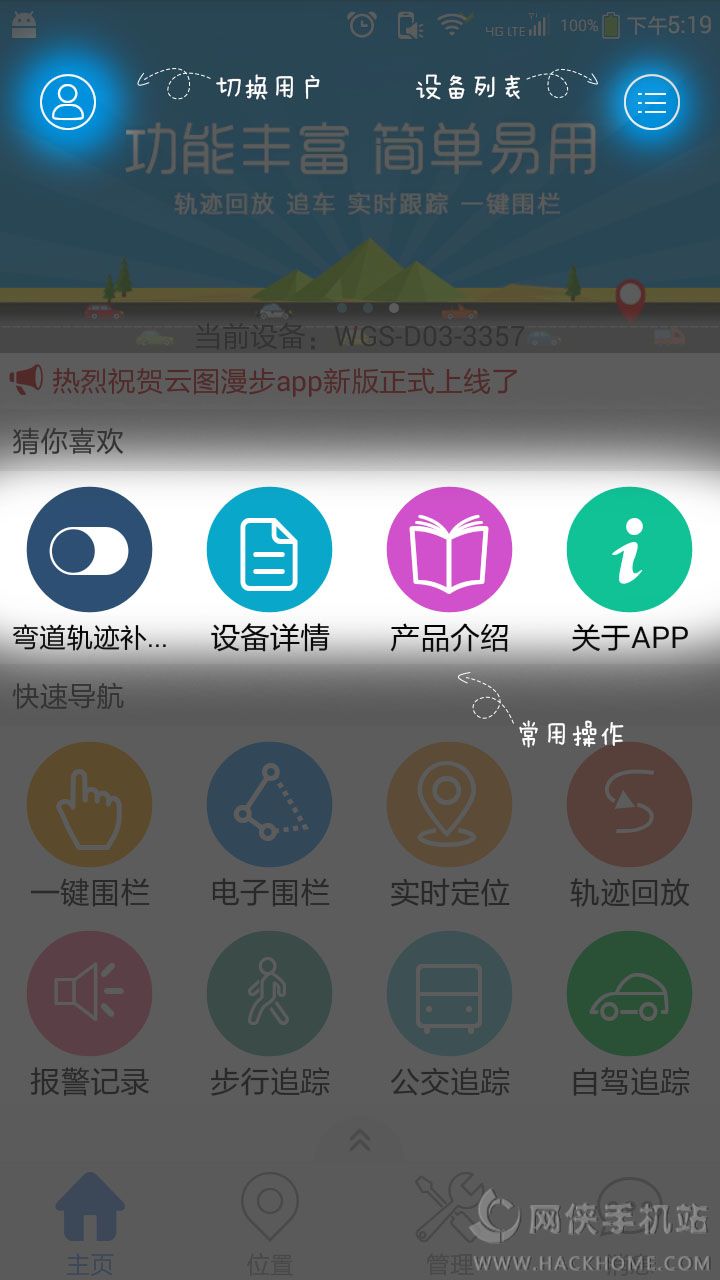 云图漫步苹果版官方下载v6.0.0