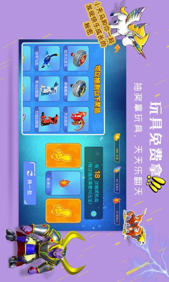 天马乐园游戏app官方手机软件下载v2.3.2