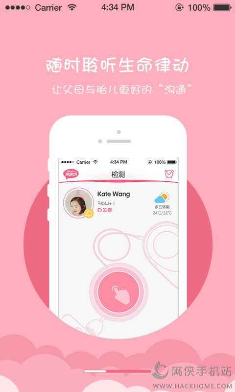 贝缤纷app下载官网手机版v1.1