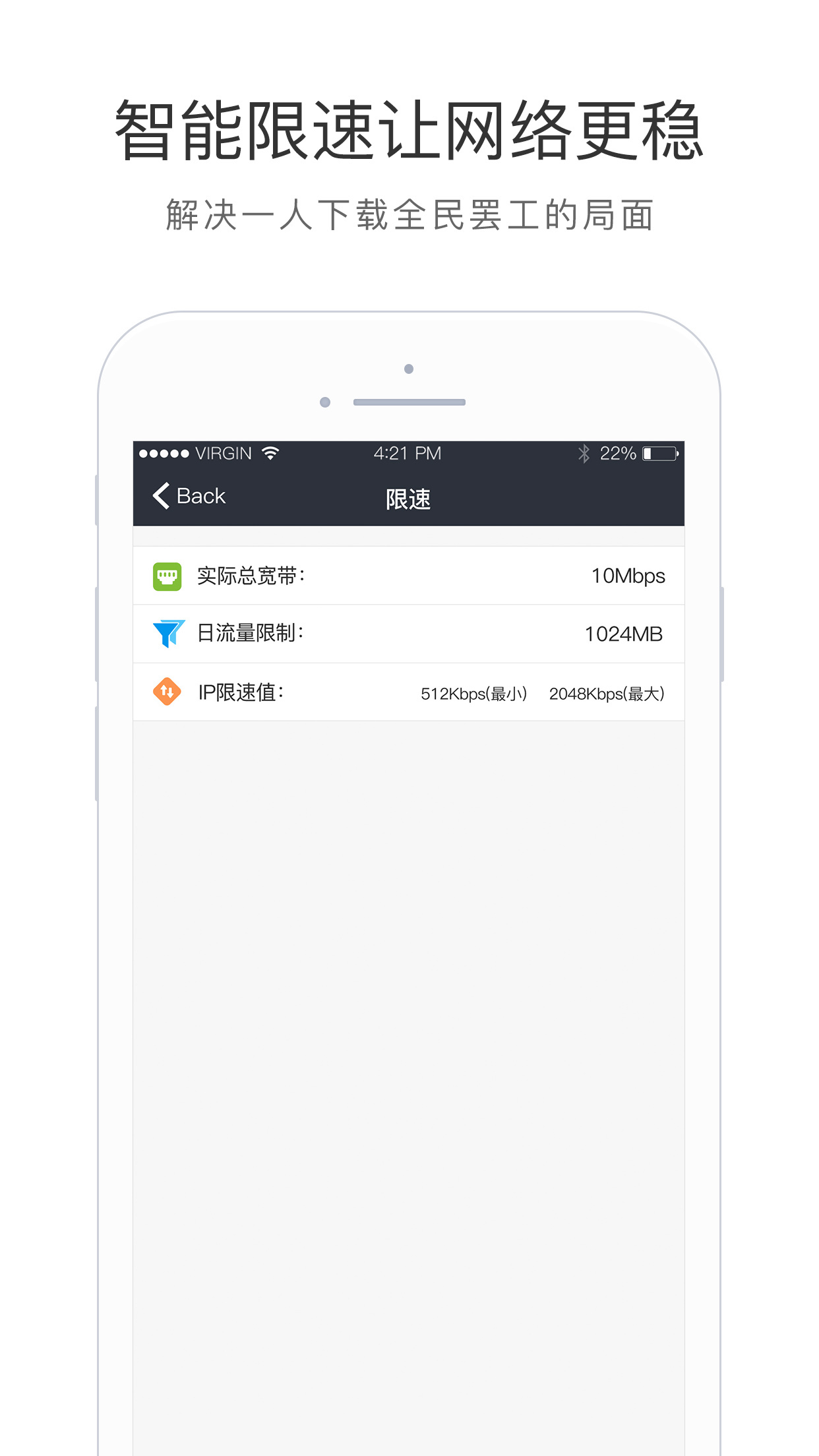 OWiFi官方app下载v4.0