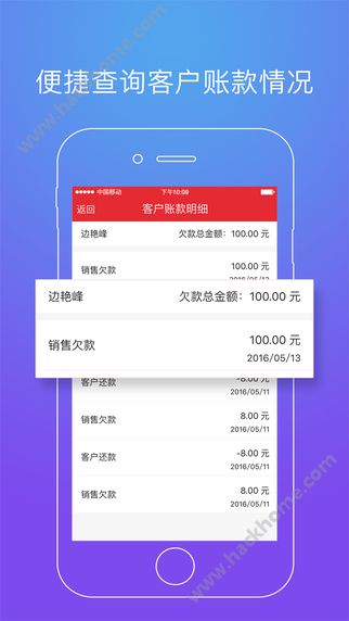 店管家农资app官网手机版下载v6.1.7