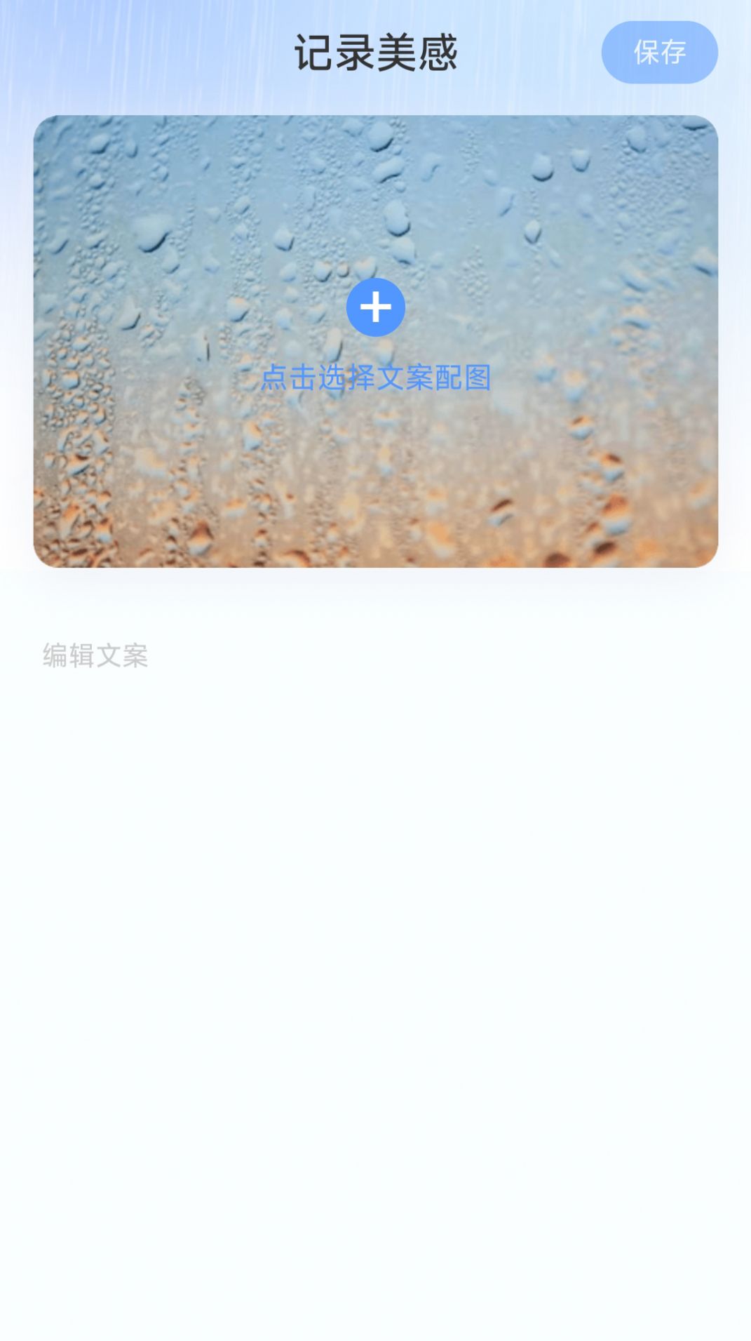 流云计步运动助手下载v2.0.1