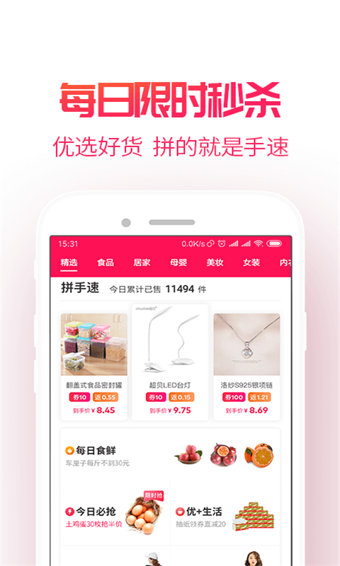 赚萌货app官方版手机下载v1.0.0.3