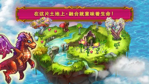 合并的龙游戏中文安卓版下载（Merge Dragons）v3.16.0