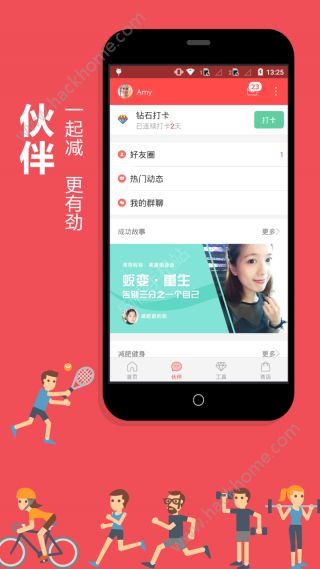 薄荷健康app官方版软件下载v11.7.0