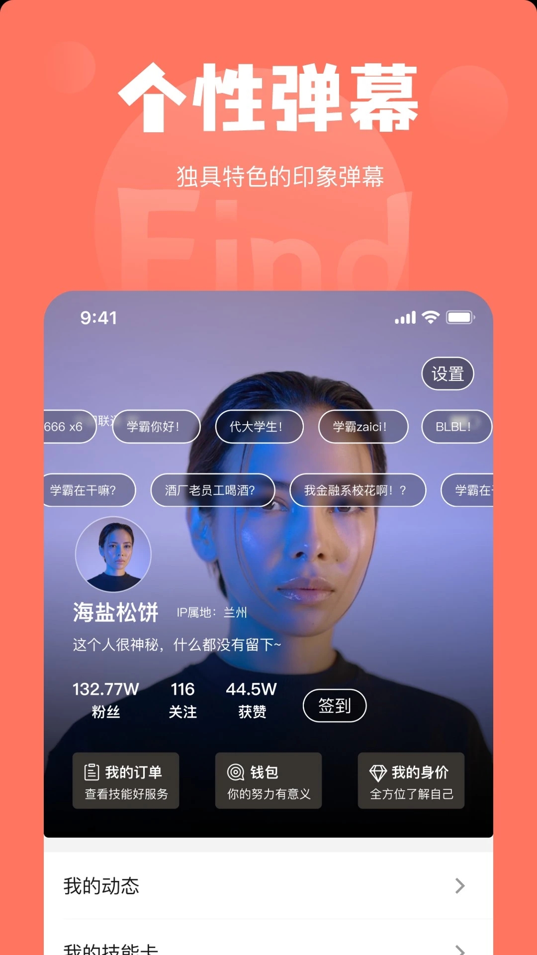 Find交友软件最新版下载v1.0.9