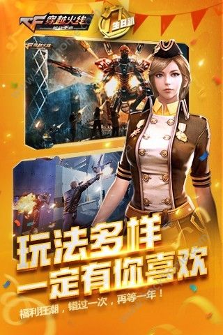 cf手游跳跳乐版最新版v1.0.280.580