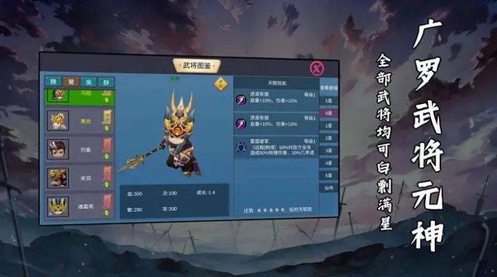 武将元神手游官方版v1.1.1