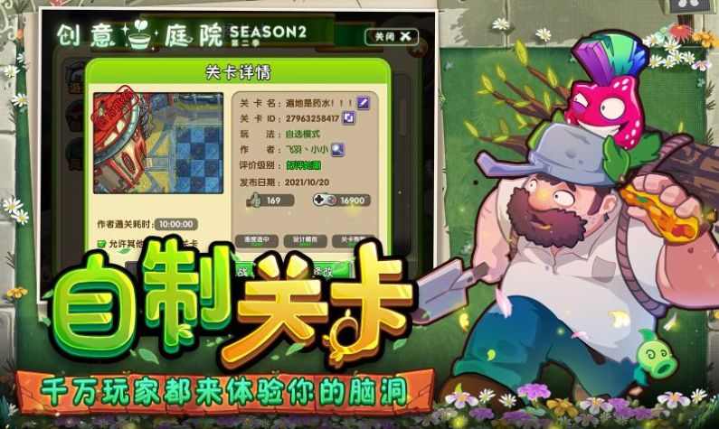 植物大战僵尸二摩登世界版本下载安装最新版2024v3.2.6