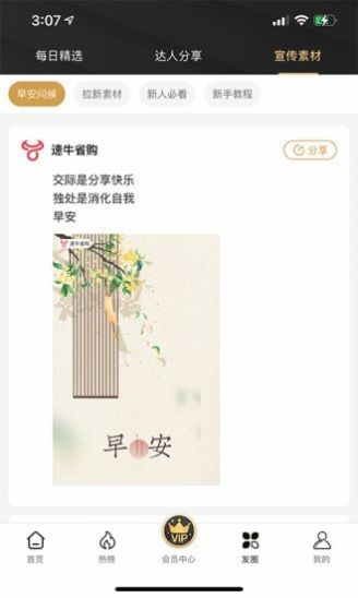 速牛省购app手机免费下载v1.0.0