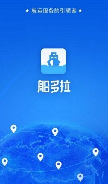 船多拉船主端app最新版v1.6.7