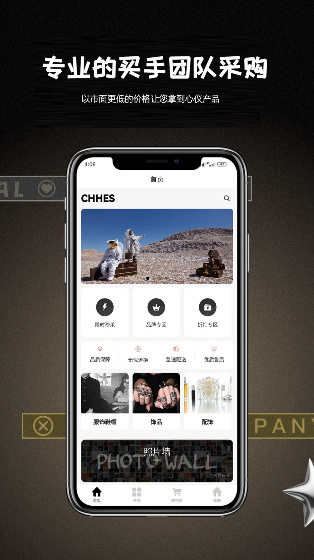 CHHES潮牌买手店官方下载v1.12