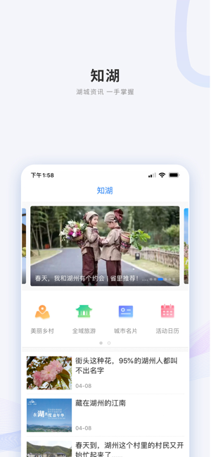 南太湖号app官方版下载v3.2.0