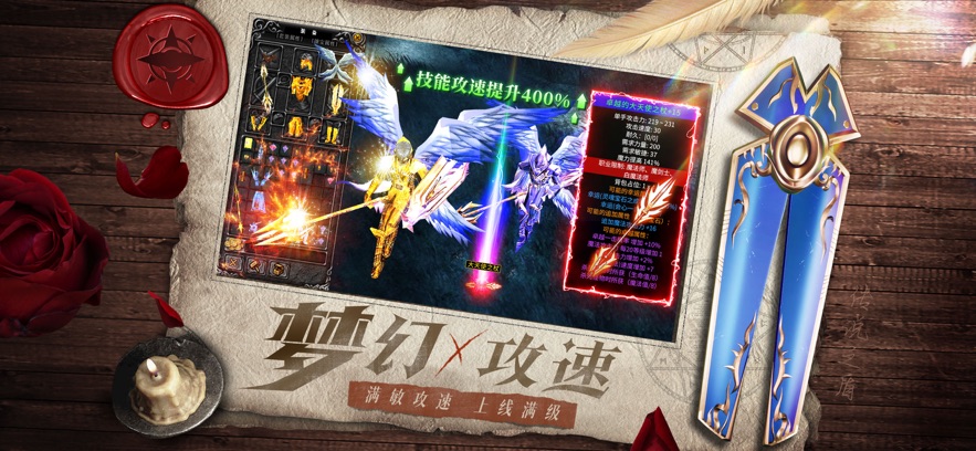 天使之战梦幻骑士官方最新版下载v1.3.2308