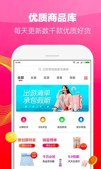 做好省app官方软件下载v5.0.9.1