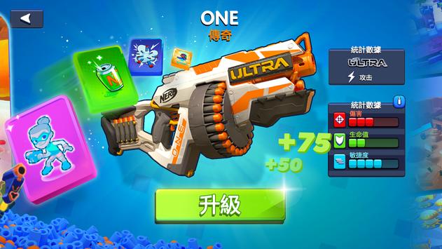 热火超爆冲击游戏下载中文版（NERF Superblast）v1.0.3