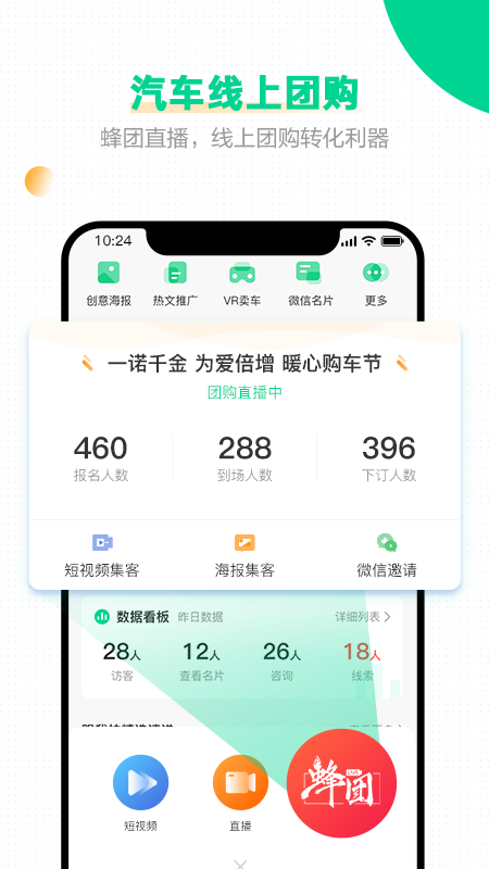 口袋蜜蜂app官方免费版v5.1.9