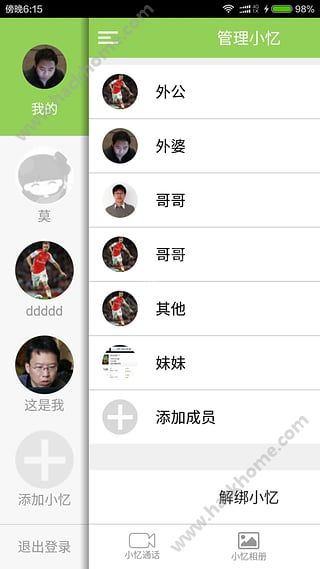 小忆机器人APP下载手机版v1.1.0