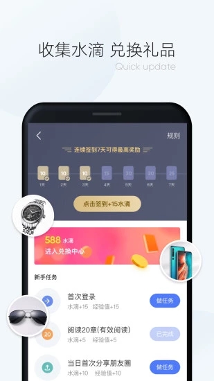 漫读小说app官方软件下载v1.1.1