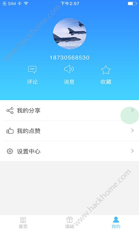 河北日报数字报app官网版下载v6.1.2