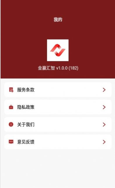 金赢汇智app官方版下载v1.8.6