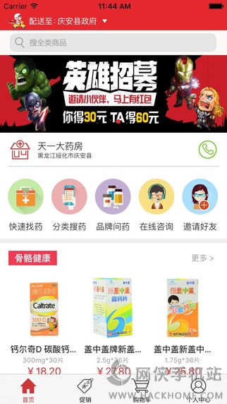 药快到app下载手机版v3.18