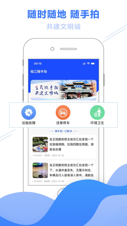 临江随手拍app官方下载v1.0