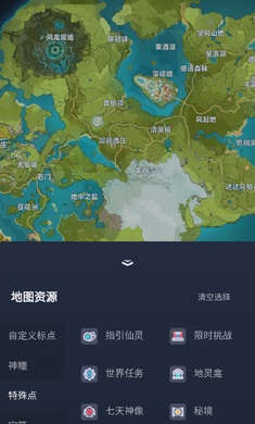 原神资源地图软件手机网页版v4.8.0