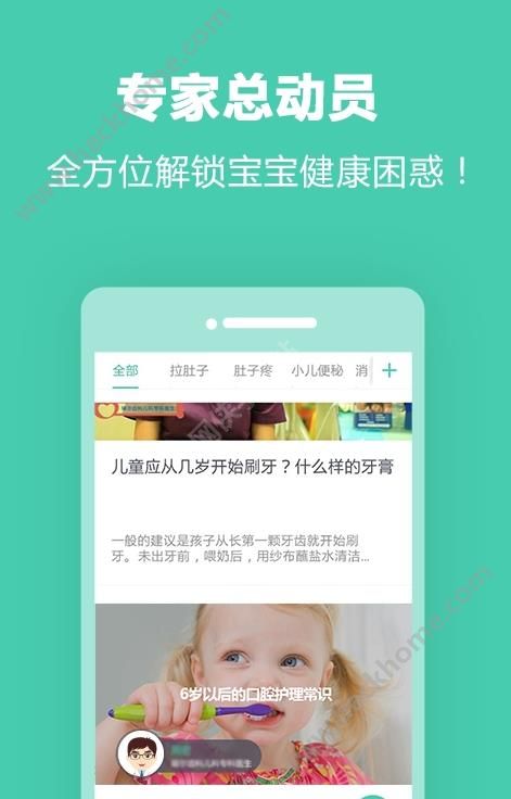 摇篮健康app下载手机版v1.1.2