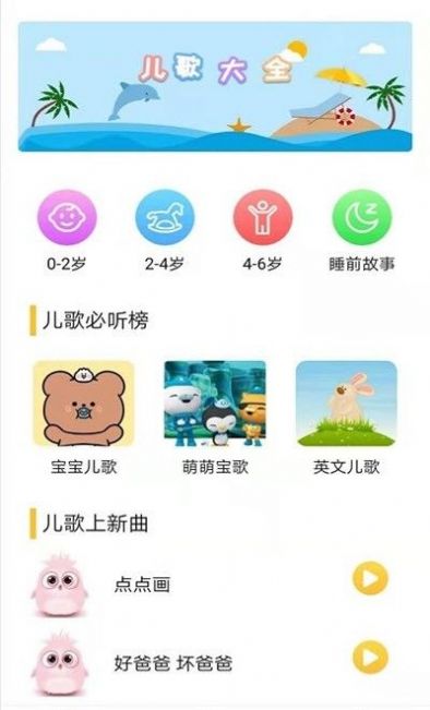 丫丫儿歌幼儿舞蹈app官方下载v1.0