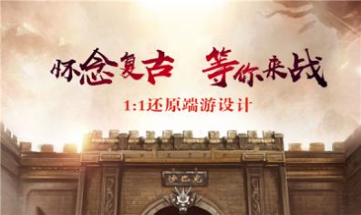 八九传奇手游官方版下载v1.0