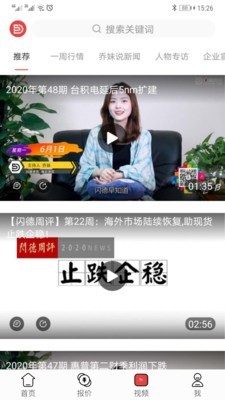 闪德资讯app官方下载v1.0.0