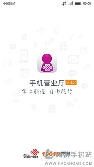 中国联通手机营业厅客户端下载v11.1