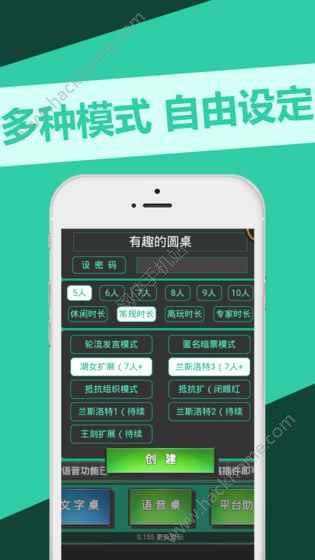 抵抗组织online桌游appv4.0.7