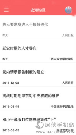 浙江组工官网app下载手机版v3.7.4