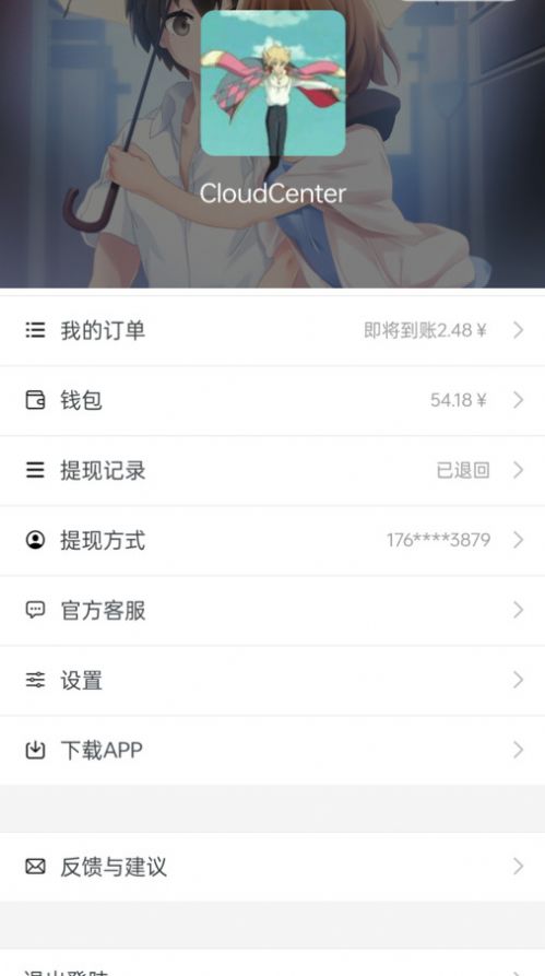 返省购物软件下载安装v1.1.0