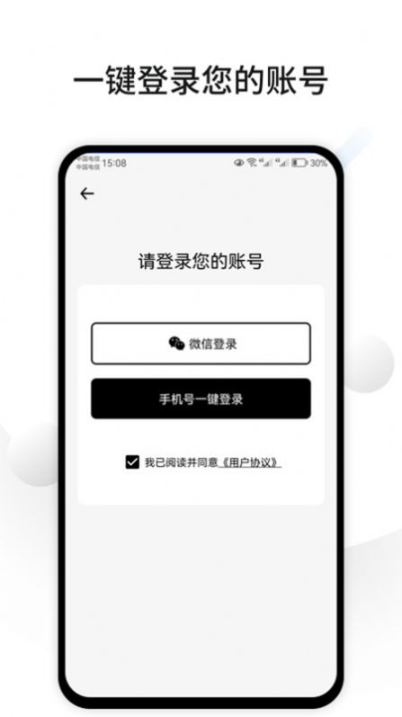 CUFABA出行清单app下载v1.0.0