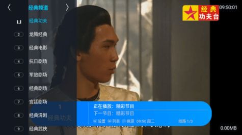 经典功夫电视盒子TV版下载v230701