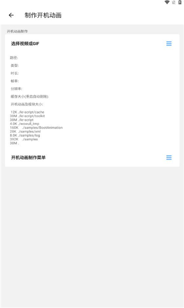 bootanimation下载包下载软件v1.0.6