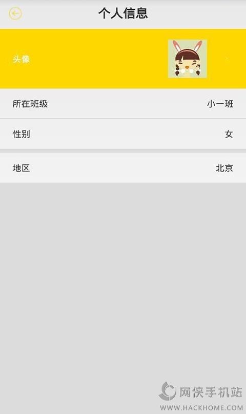 淘气宝家长端app手机版下载v1.0