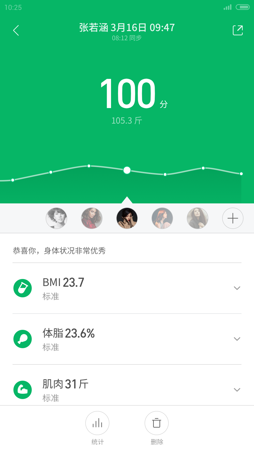 小米运动app下载手机版v6.8.1